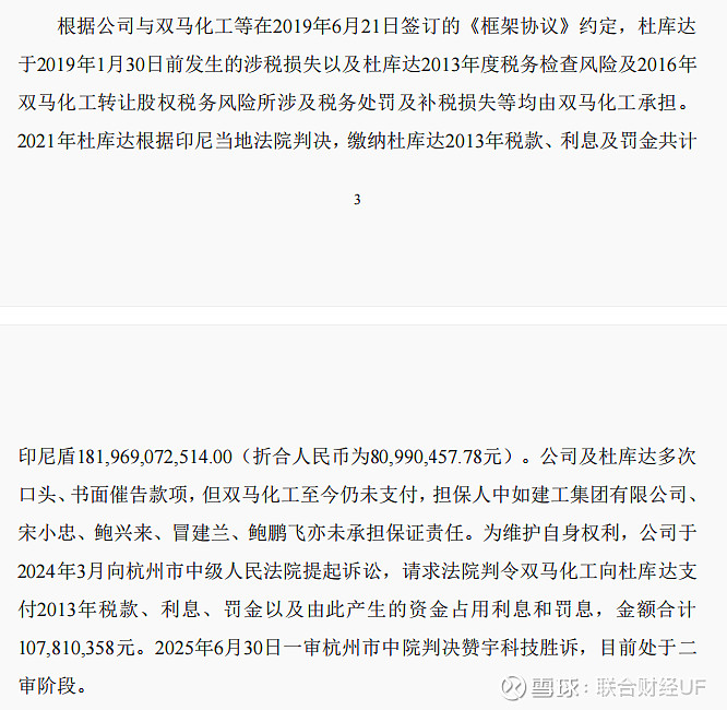 赞宇科技(002637)2025年年报简析:营收净利润同比双双增长,盈利能力上升