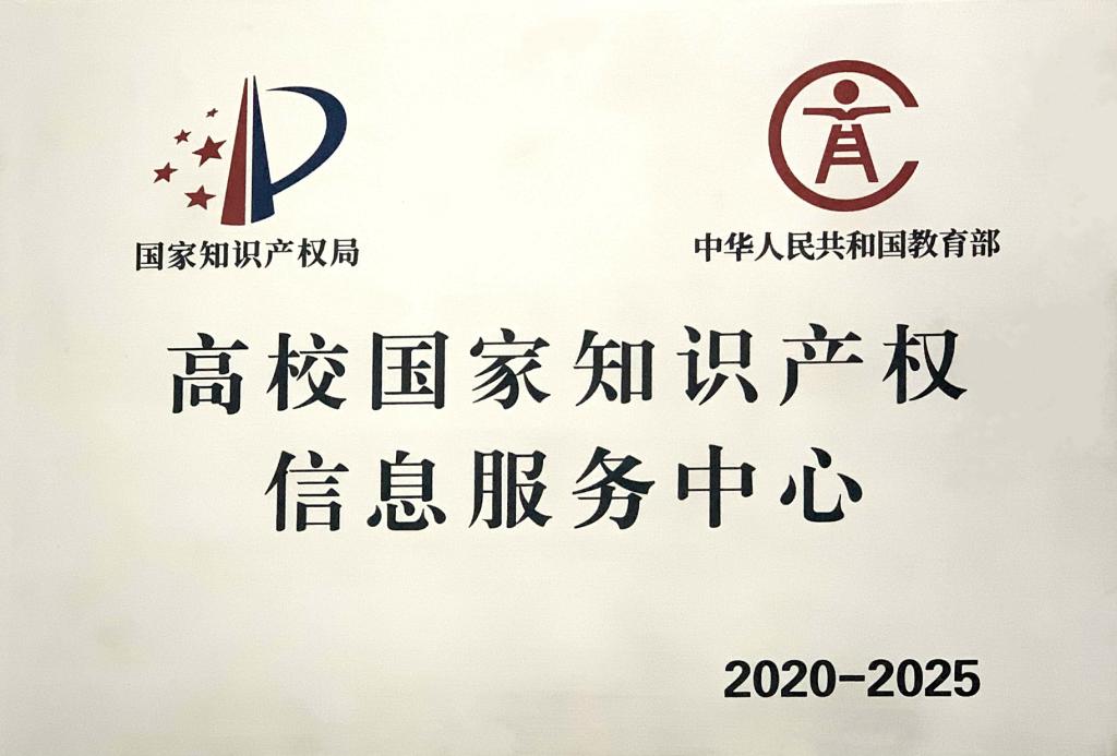 国家知识产权局:完善新兴领域知识产权保护制度