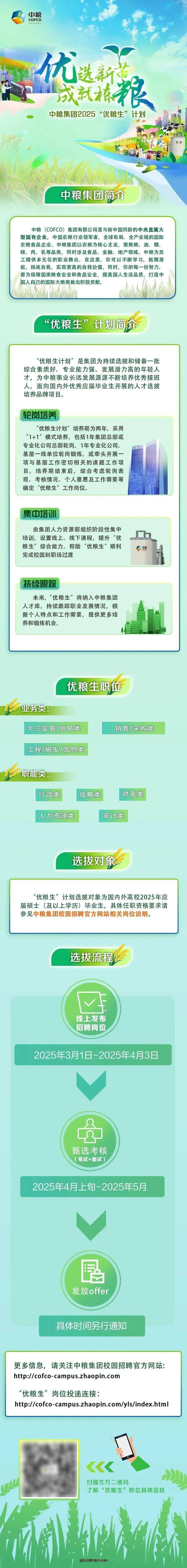 中粮资本2025年营收超95亿元 现金分红总额约3.41 亿元