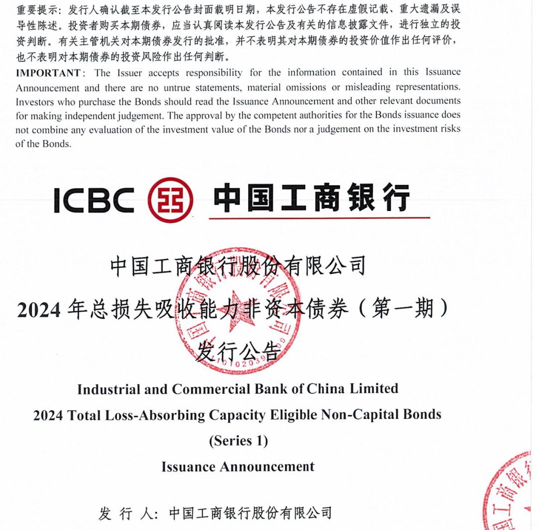 光大银行完成发行150亿元无固定期限资本债券