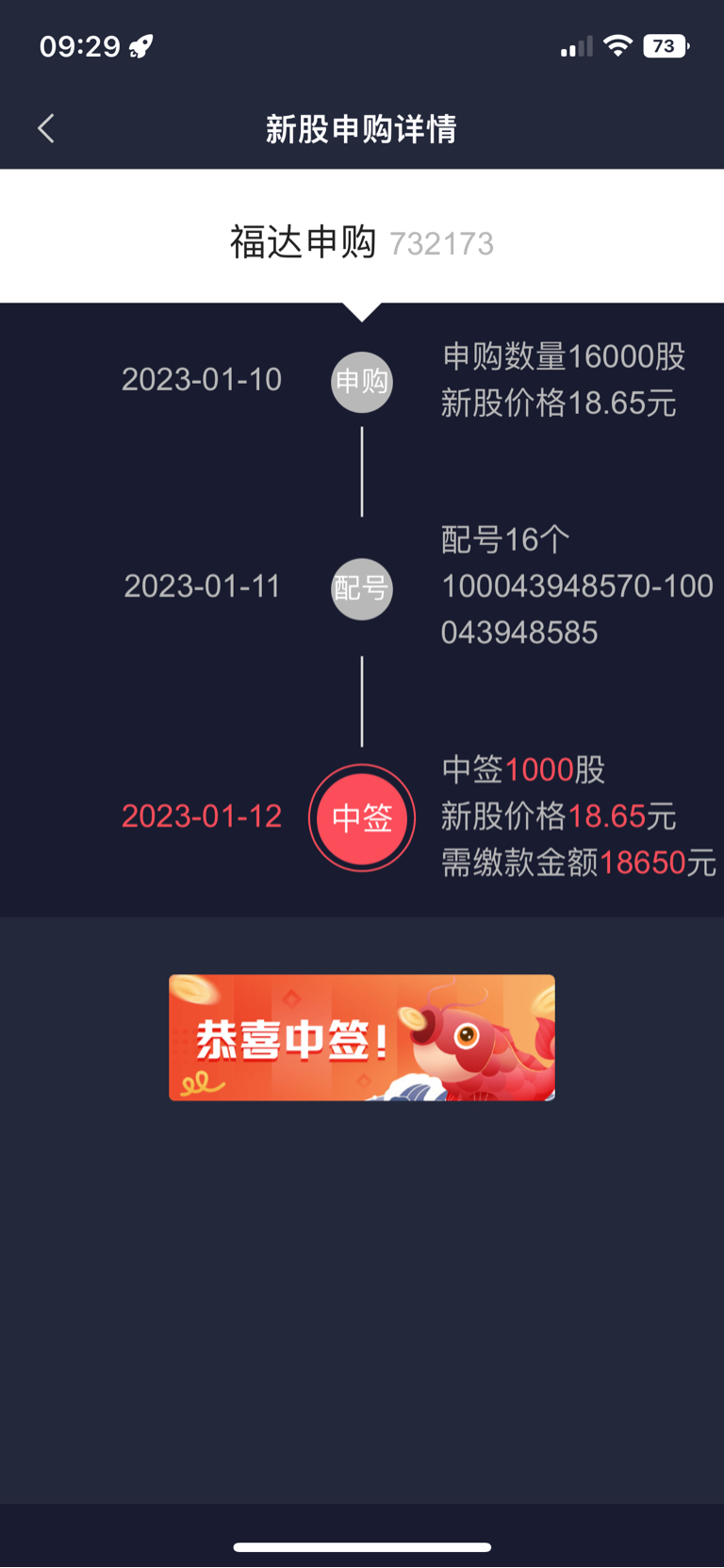 福斯达(603173)2026年一季报简析:增收不增利,公司应收账款体量较大
