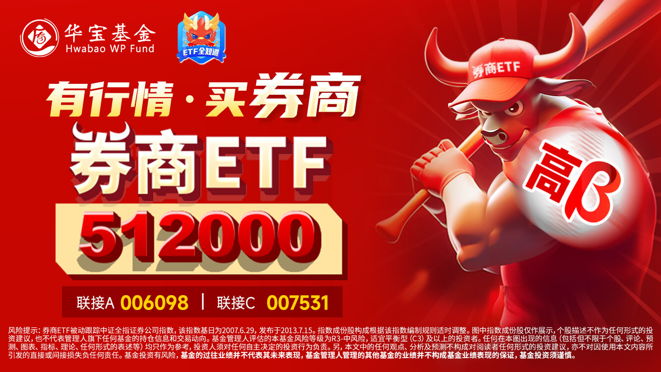 华林证券,迎新高管!一季度增收不增利
