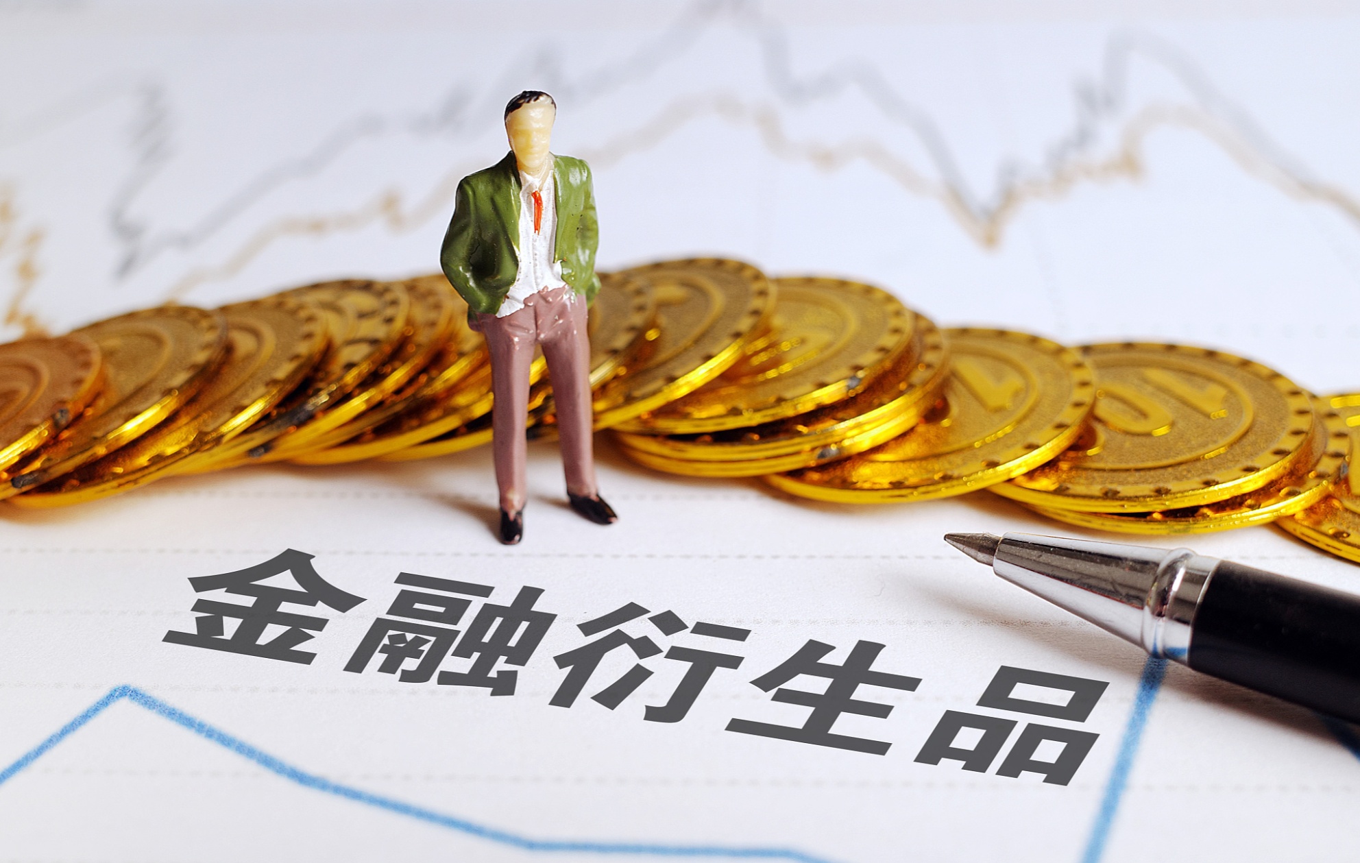 央行等八部门：金融机构不得为私募类产品、场外衍生品开展面向不特定对象的网络营销