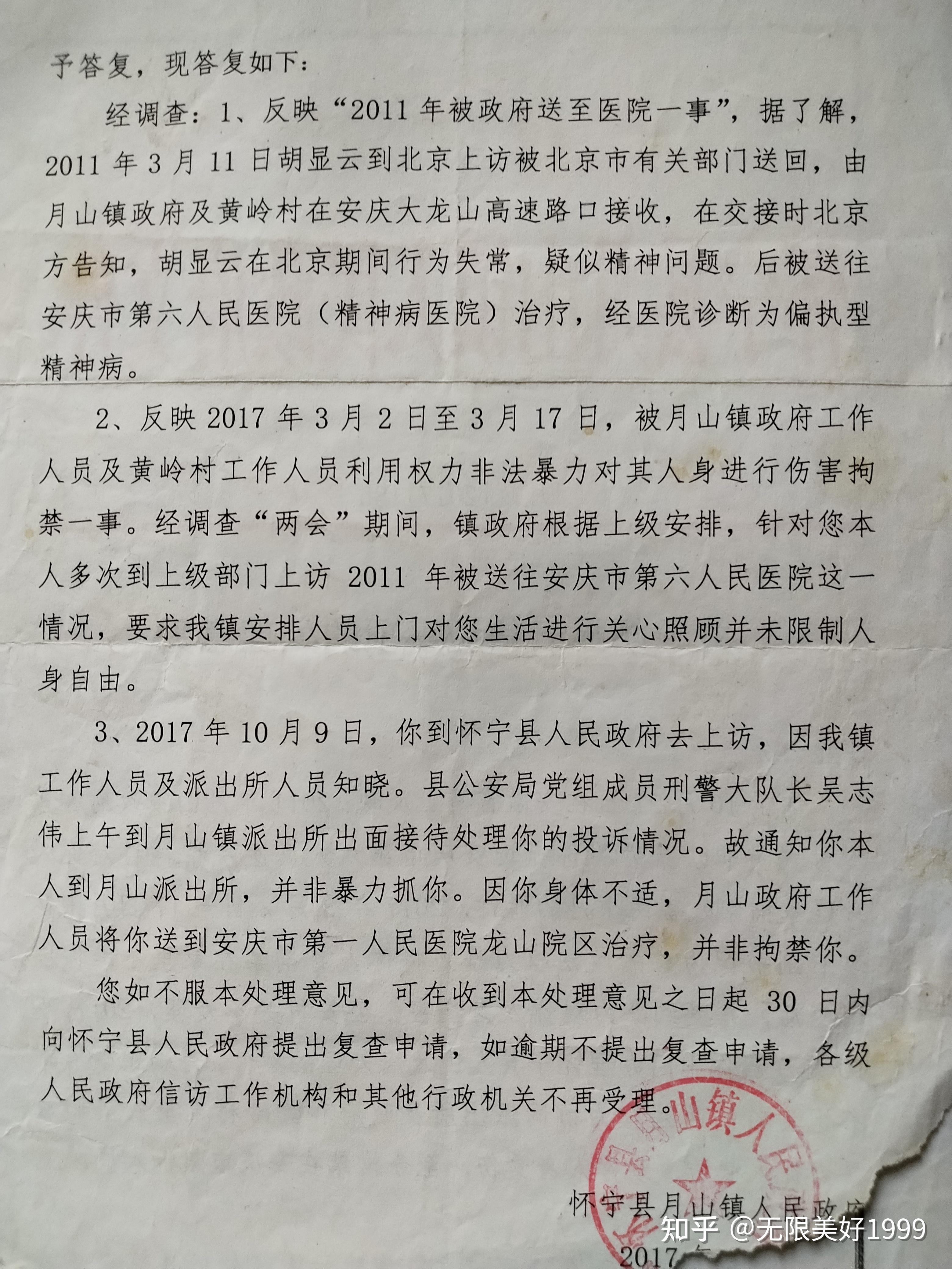 突发!000716、600810,被证监会立案