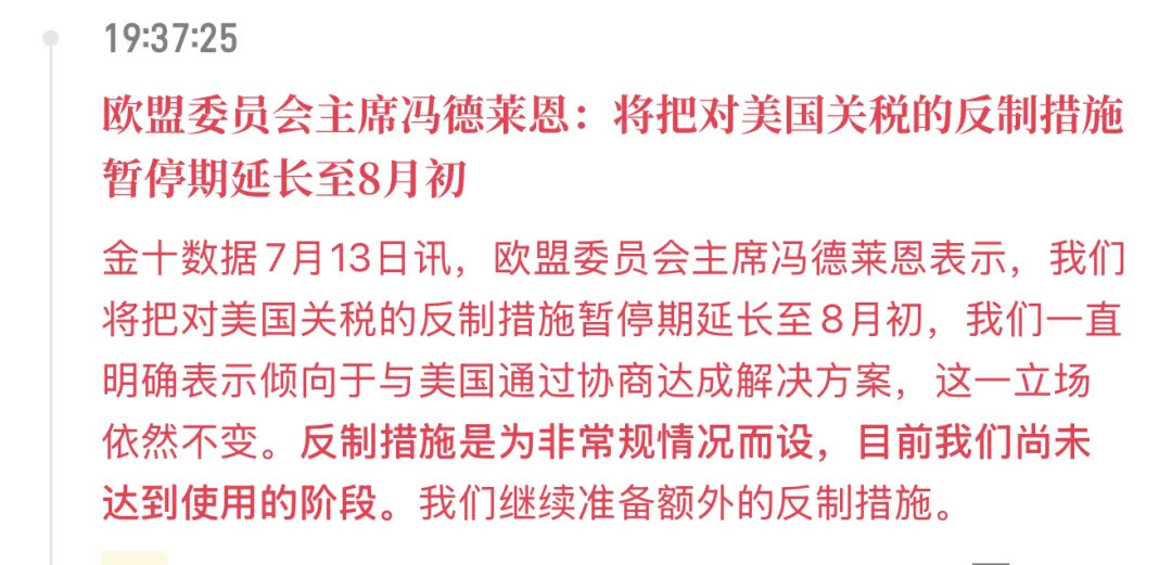 爱尔兰中小型制药公司将受到美国新关税的影响