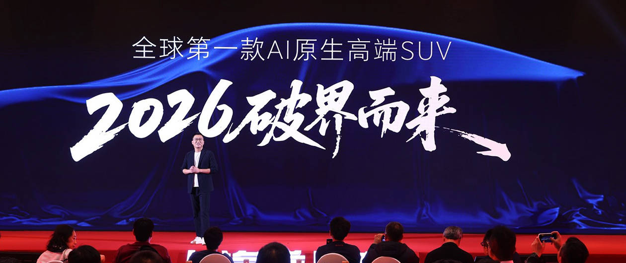 AI驱动、六大系统升级,问界守擂高端市场