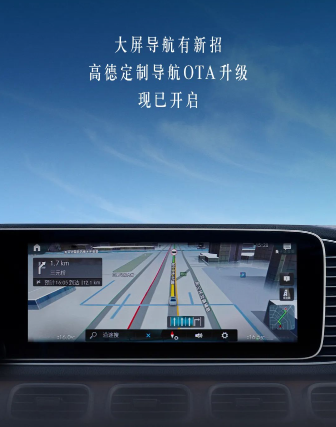 高德专车全面升级 以“隐形智慧”促进“显性品质”