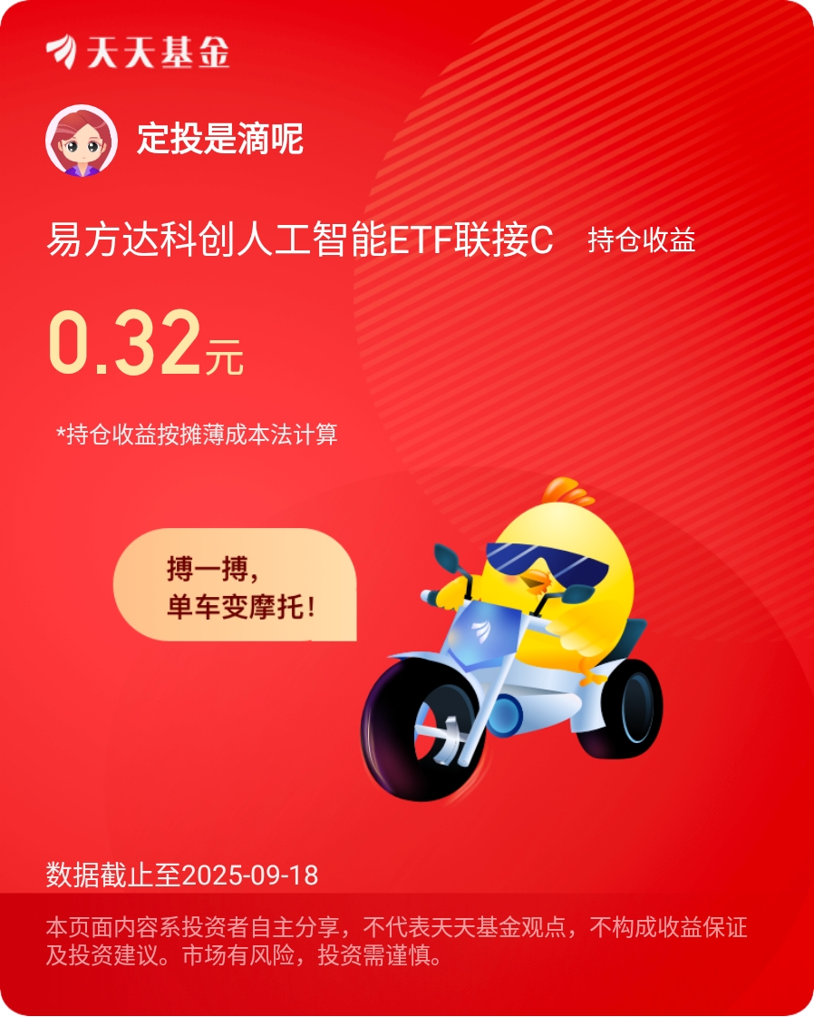 AI产业链方向震荡调整，关注人工智能ETF易方达（159819）、科创人工智能ETF易方达（588730）等产品布局机会