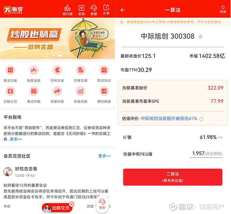 曦智科技大涨超370%，长飞光纤、中际旭创间接参与投资
