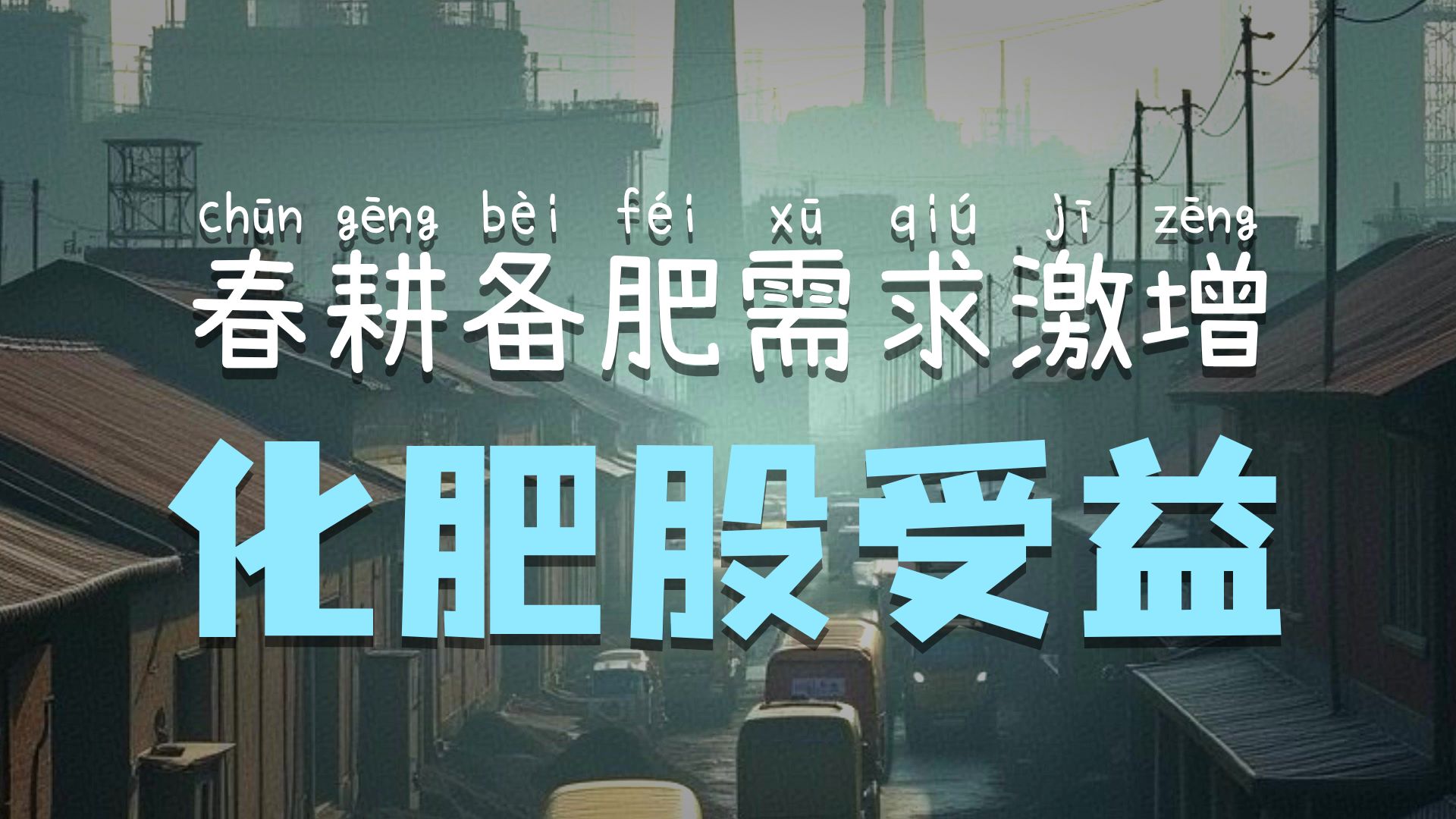 化工板块短期波动，涨价逻辑与政策支持仍在，关注化工行业ETF易方达（516570）布局机会