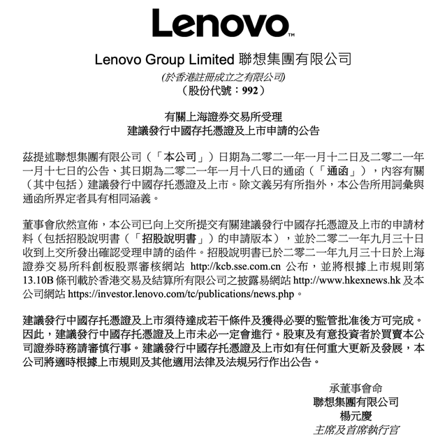 派克新材公开发行可转债申请获上交所受理