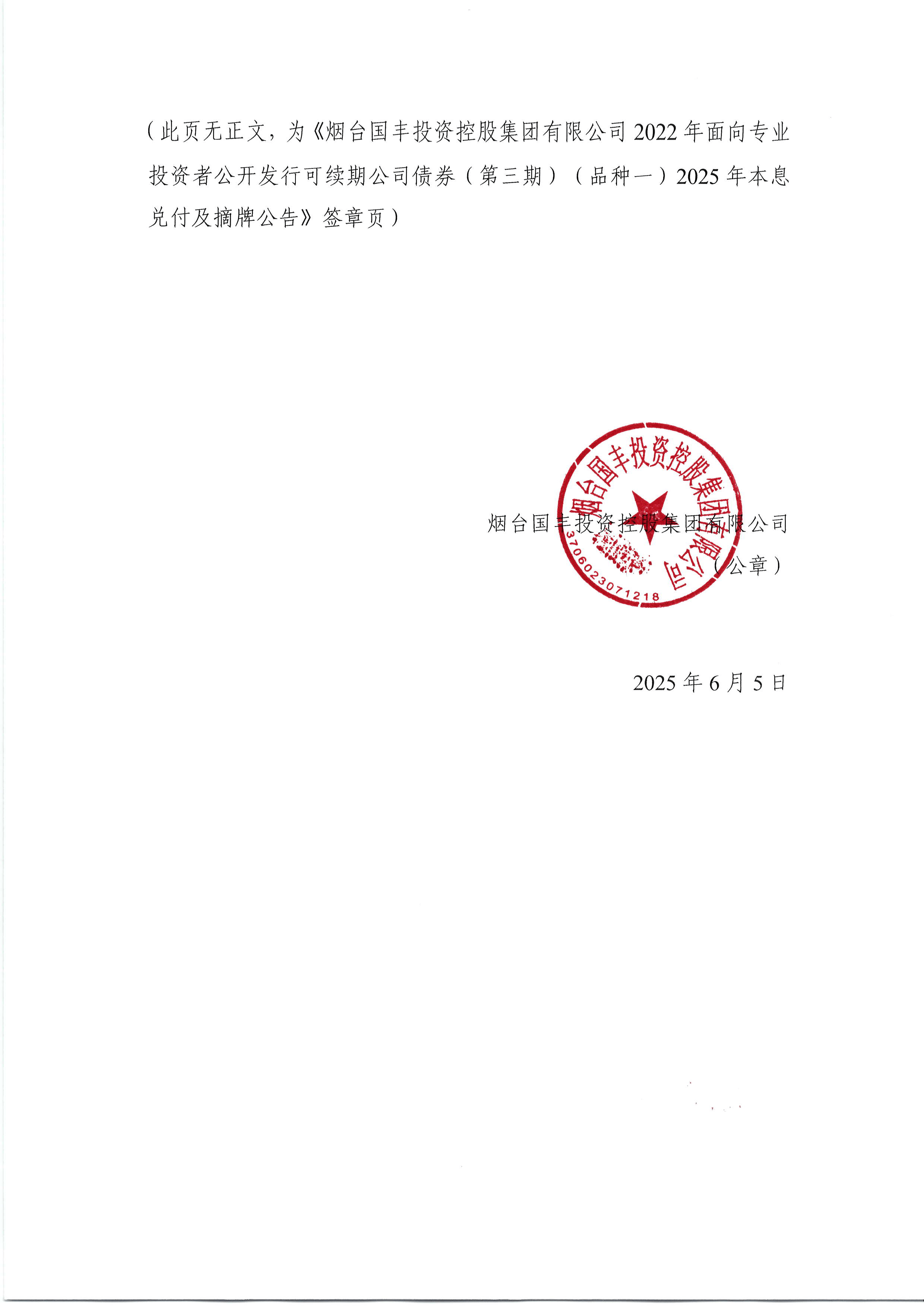 财政部拟续发行850亿元30年期国债,票面利率2.20%