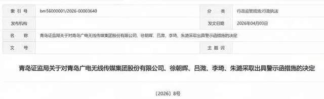 2025年度内控报告被出具否定意见,朗进科技今日停牌,明起将“戴帽”