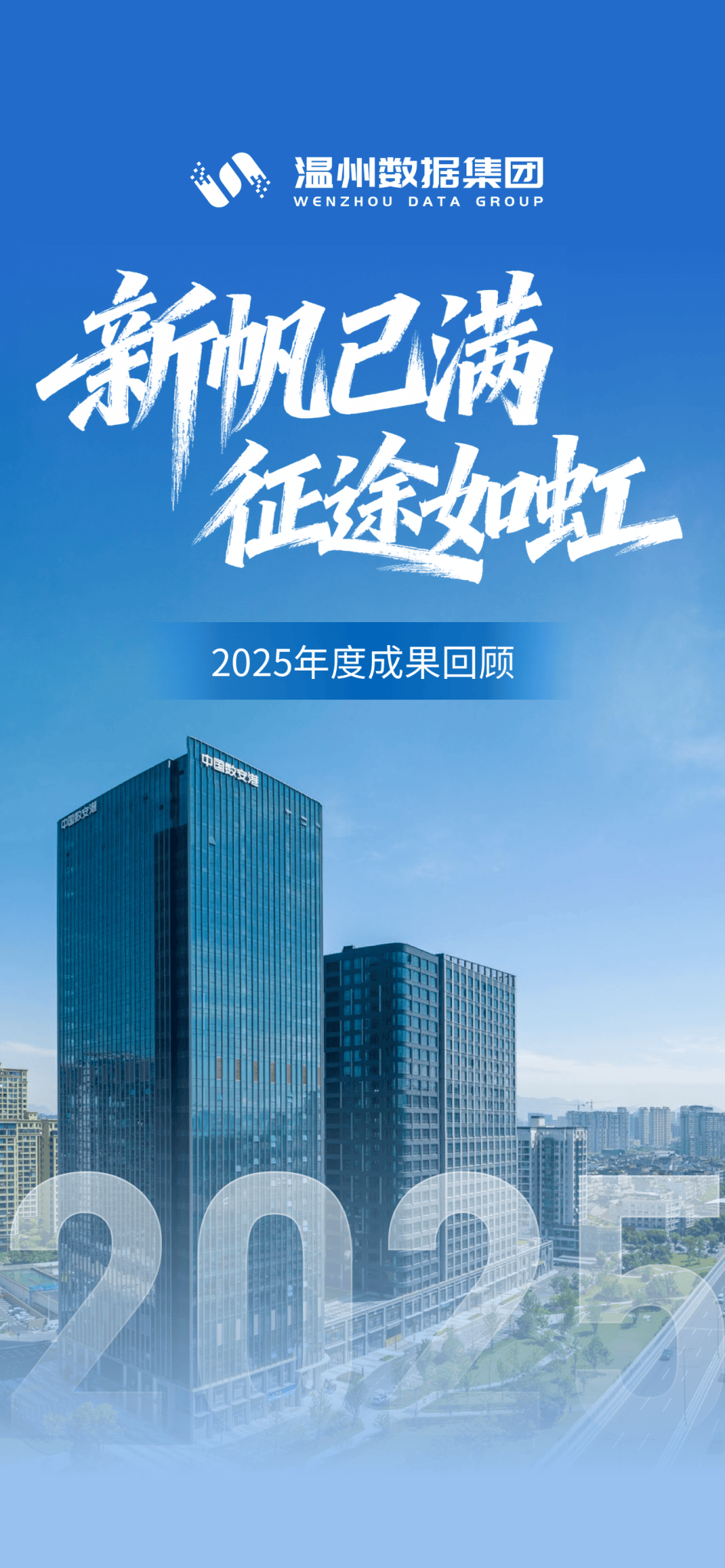 分众传媒2025年财报:主营业务稳健增长 多维亮点赋能未来