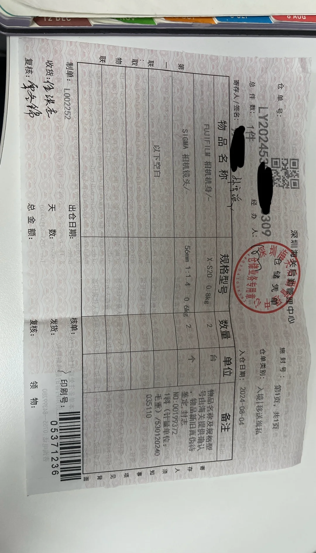 越南将审查并削减海关领域行政手续