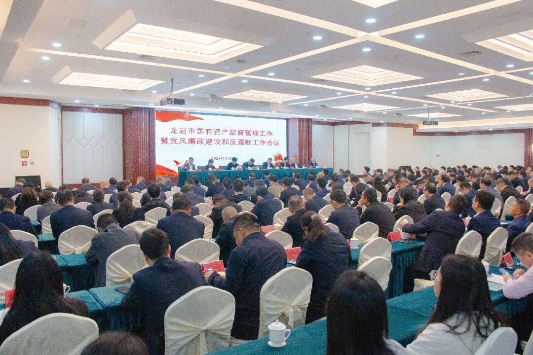 国务院国资委召开中央企业和地方国资委产权管理工作会议