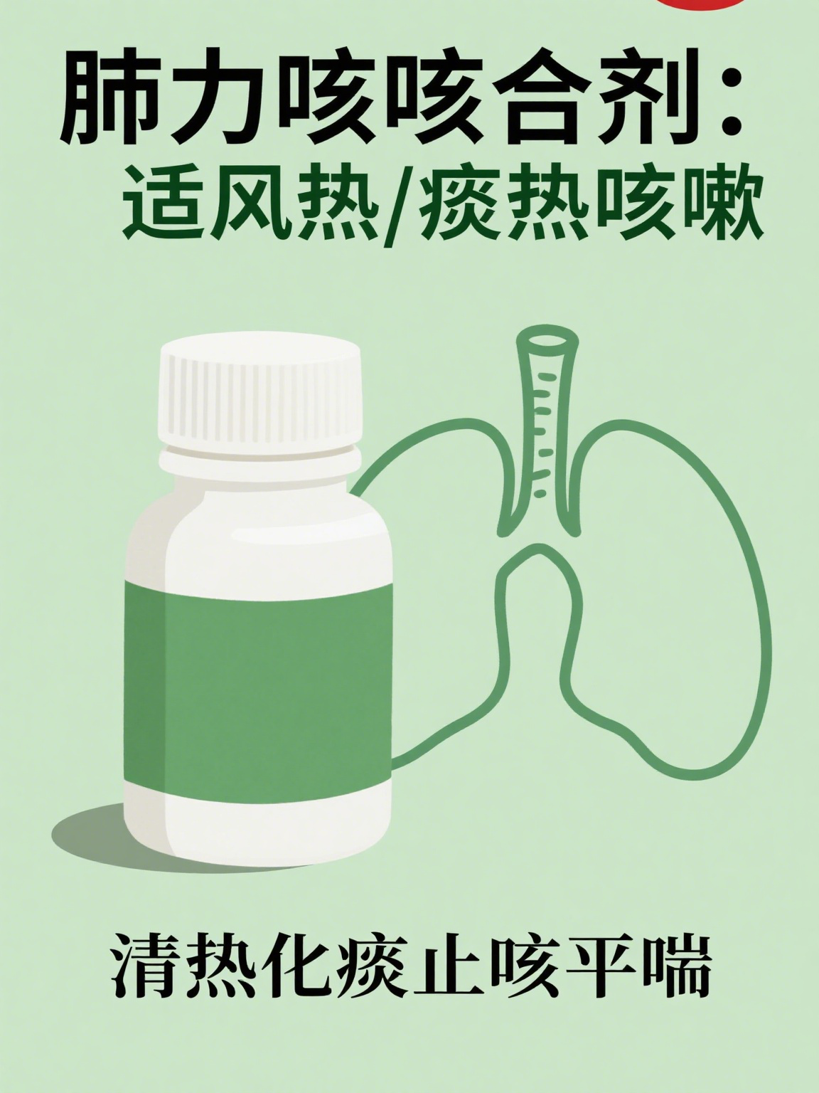 第四批全国中成药联盟采购开标 覆盖89种临床常用药品