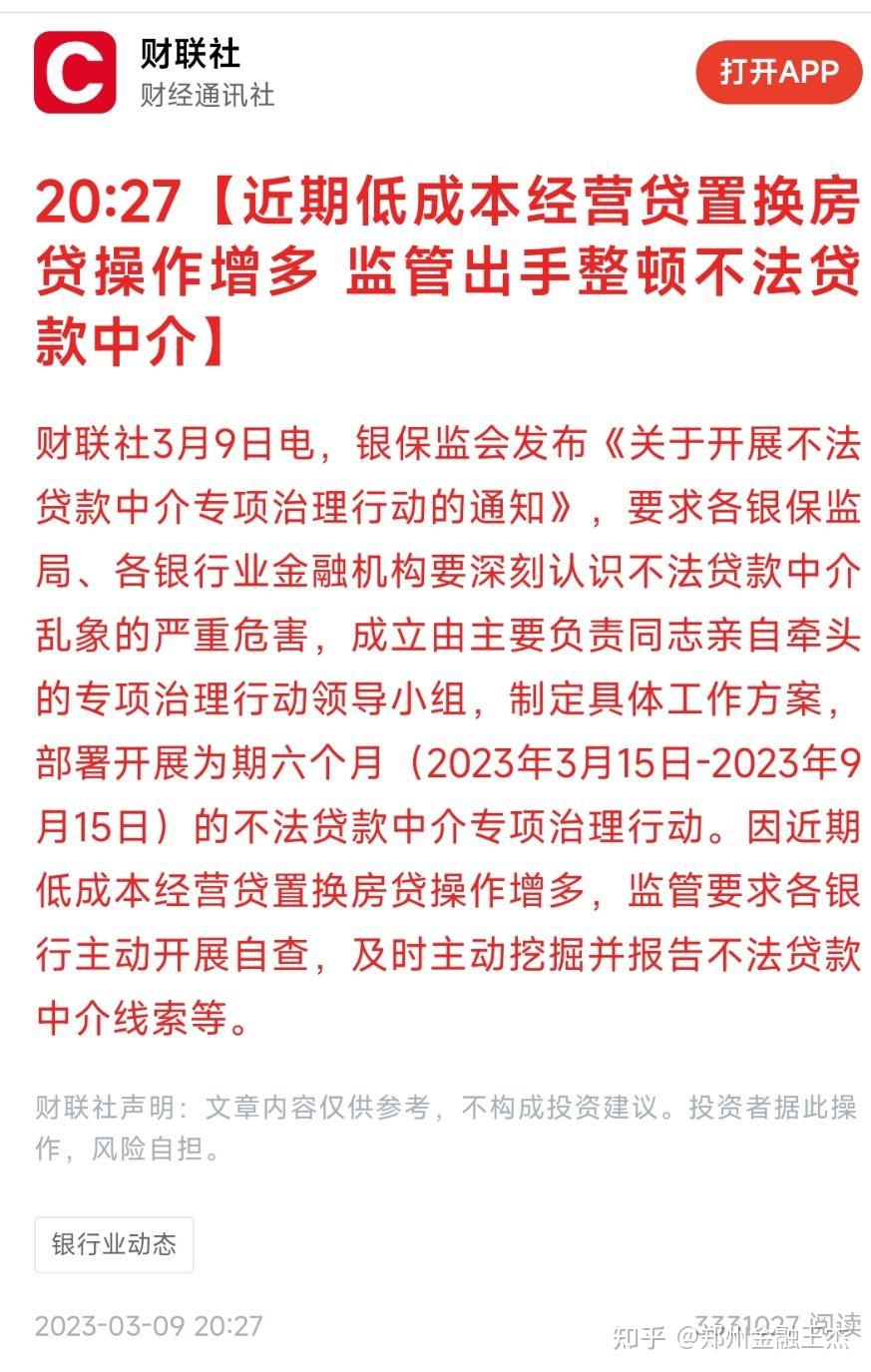 界面财联社入股小红书关联公司