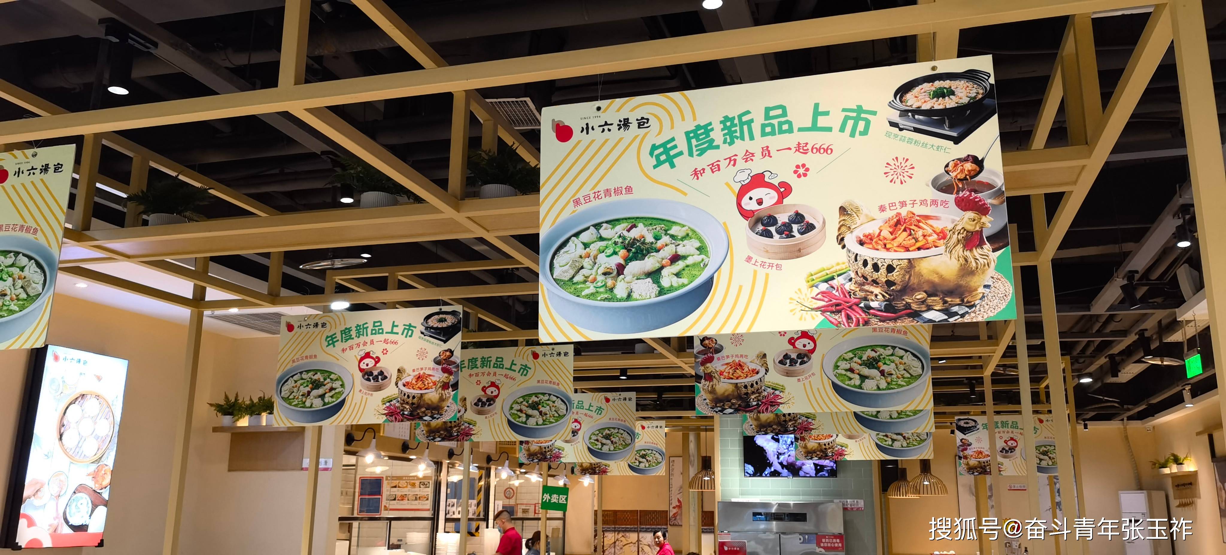 五一假期餐饮消费蓄势待发 “火锅双雄”多措并举备战旺季
