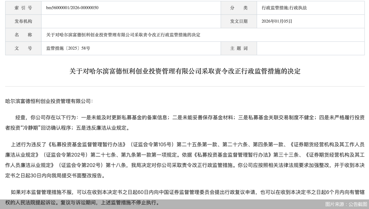 华泰证券:“因基金销售违规遭监管责令改正并暂停业务12个月”信息不实
