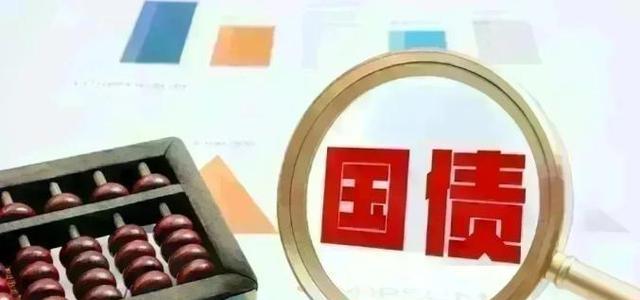 财政部拟发行2026年记账式贴现(二十七期)国债 招标面值总额200亿元