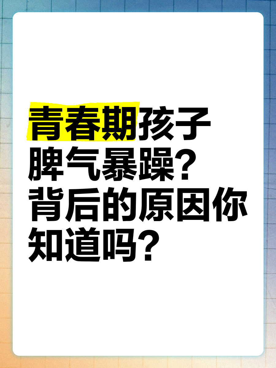 你都不好好说话,为何怪孩子脾气不好?