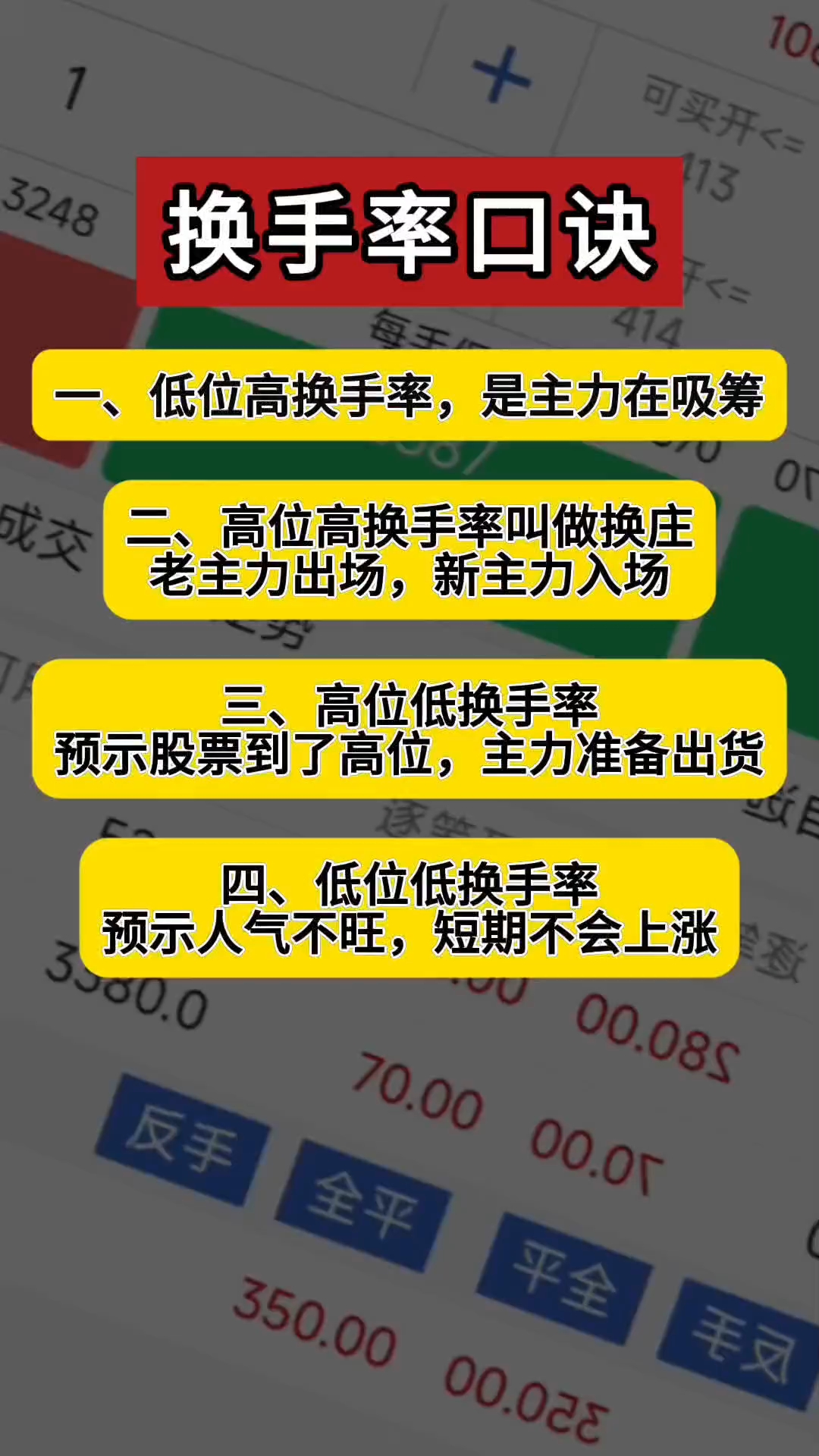 族兴新材换手率31.70%,龙虎榜上机构买入406.47万元,卖出151.75万元