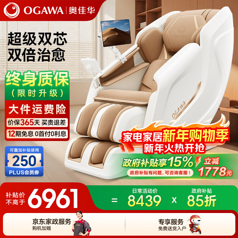 奥佳华获得实用新型专利授权:“一种按摩器”
