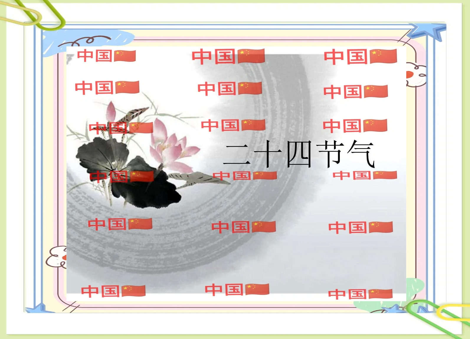 5日19时49分立夏,这个时间是如何确定的?
