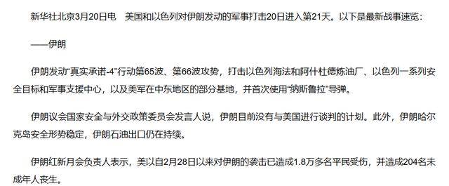 伊朗下“二选一”通牒!美防长:特朗普对伊继续行动,无需国会批准!美军称随时准备大规模作战,以军:若伊朗袭击以色列,已做好回应准备