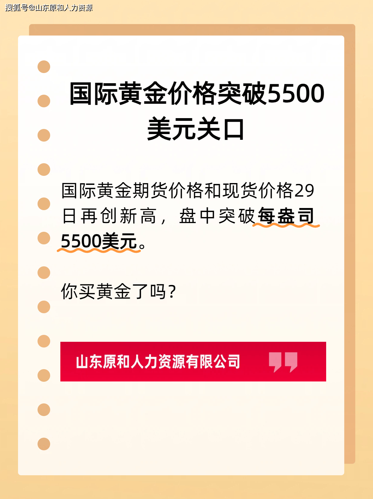 品牌金饰克价超1400元 贵金属分析师:预计贵金属价格中心年内将逐步上移