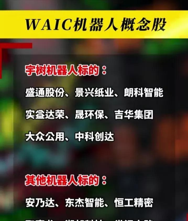安乃达等在南京成立智能机器人公司