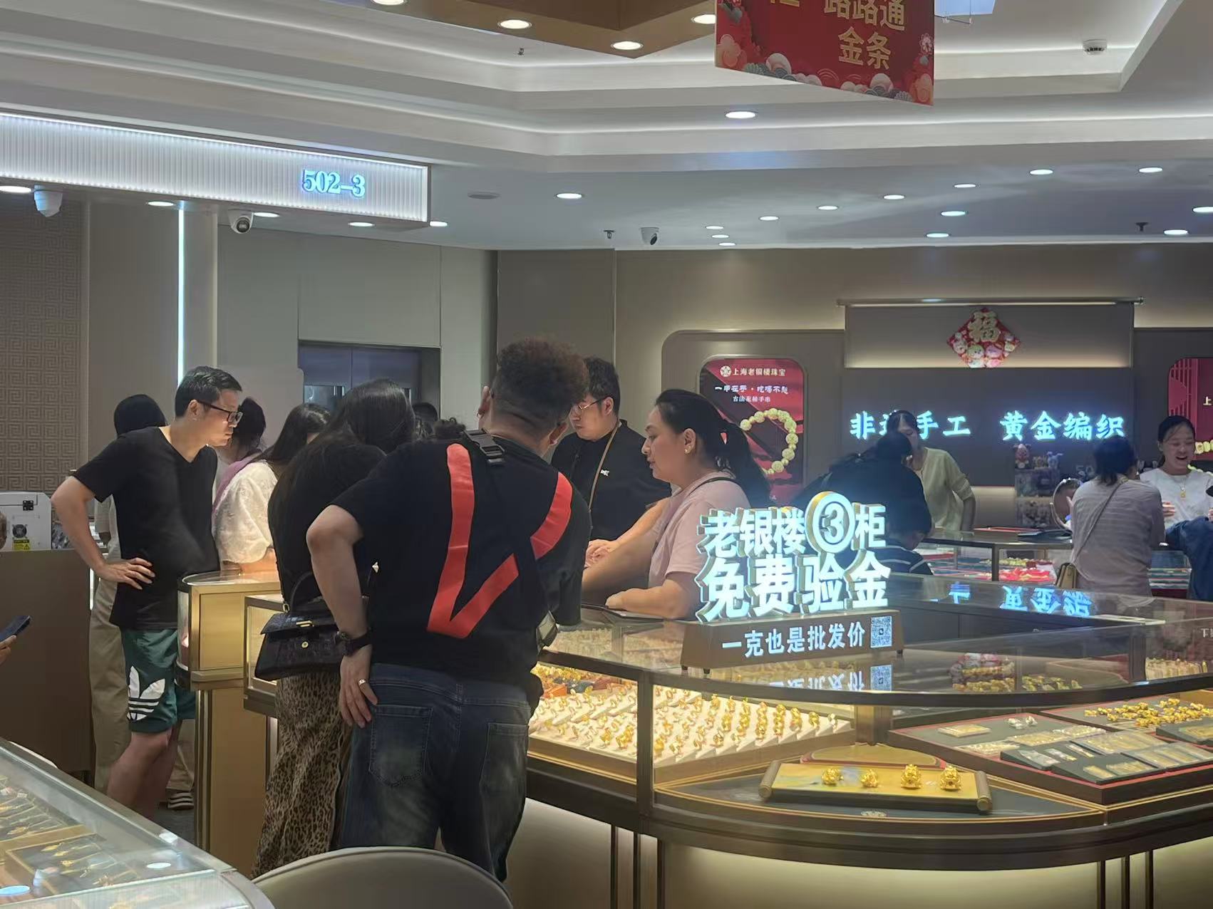 深圳水贝人气旺!实探五一假期黄金消费市场