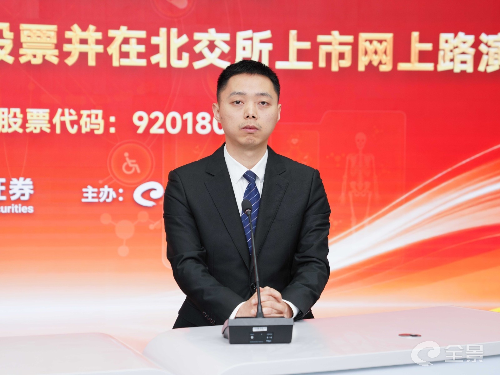 机构席位买入916.9万 北交所上市公司创达新材登龙虎榜