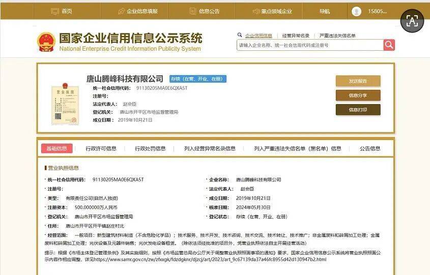 机构席位买入916.9万 北交所上市公司创达新材登龙虎榜