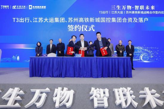 T3出行港股IPO:“烧钱”换流量,微利难掩成本端焦虑,Robotaxi商业化仍空白