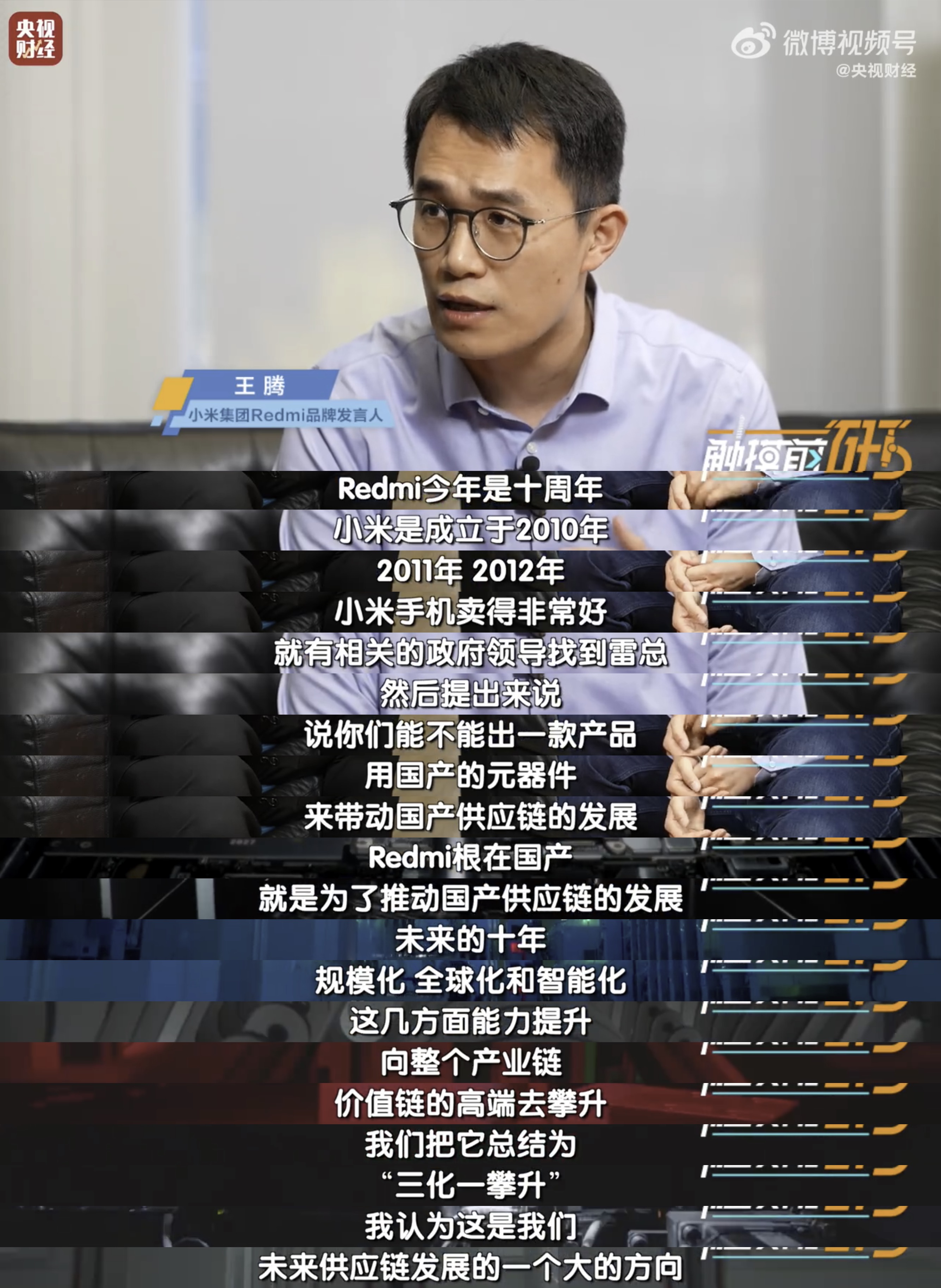 记者手记:麦田里涌动的科技力量