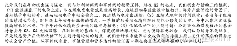 机构：火电迎来右侧配置机会 绿电预期收益率企稳