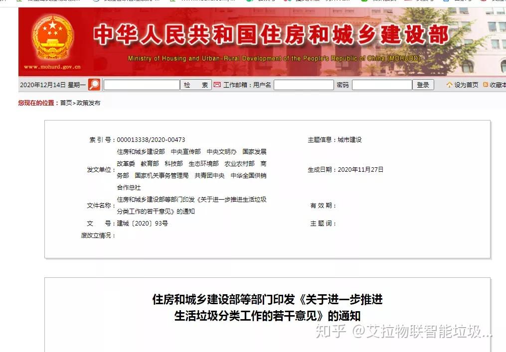 商务部关于印发《企业境外廉洁合规工作指引》的通知