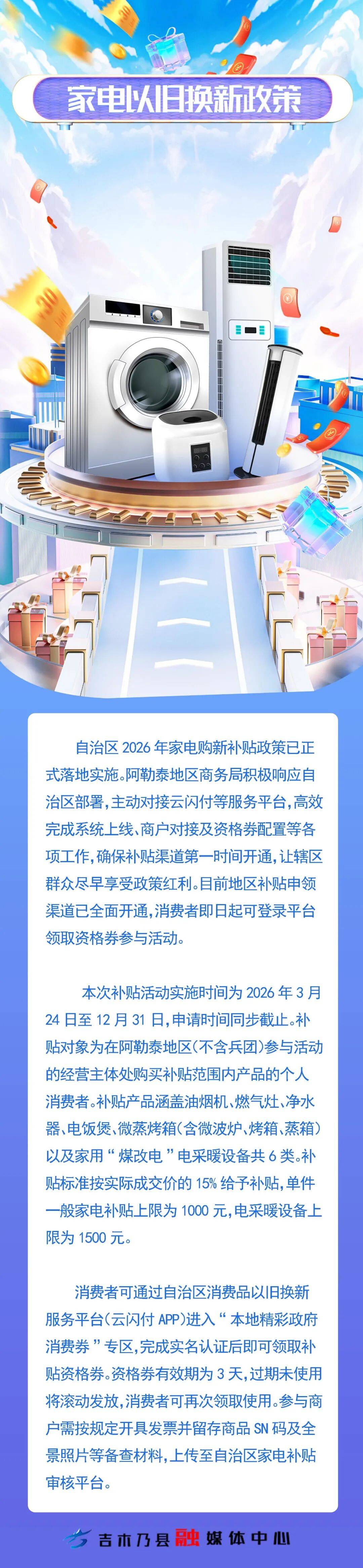 以旧换新政策,今年力度降了吗