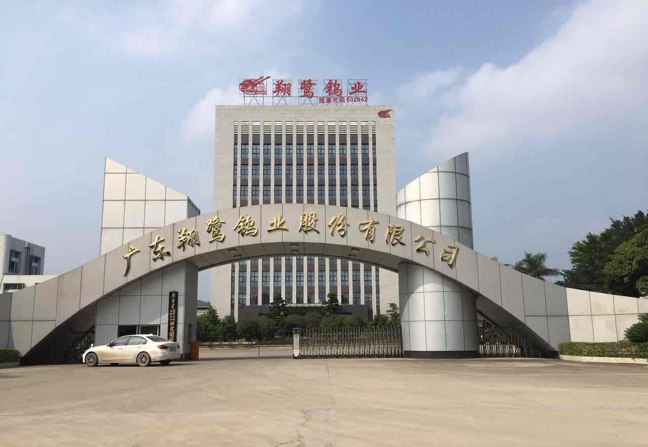翔鹭钨业龙虎榜数据(5月6日)
