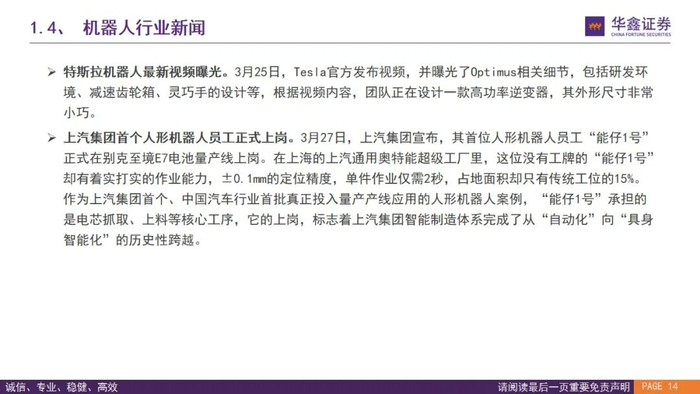 金固股份：公司的阿凡达铌微合金新材料目前已在车轮行业大规模量产应用