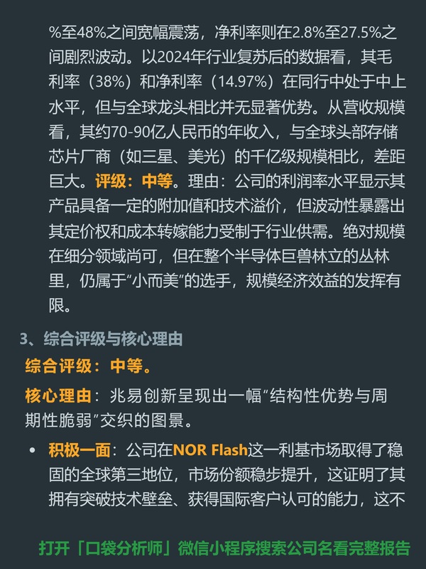 泰国半导体产业链定位:中下游为主,迈向高附加值上游