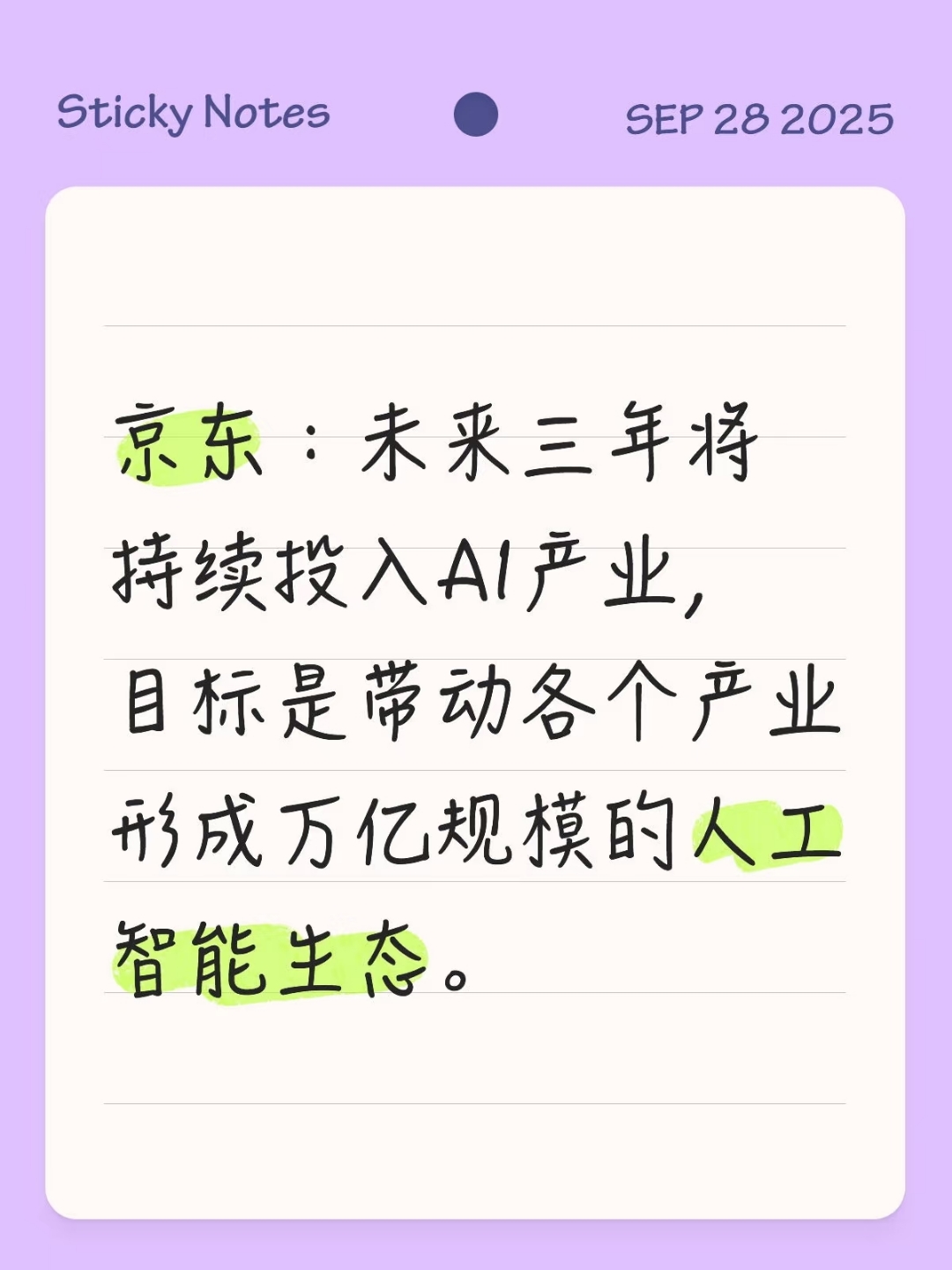 好用才是AI的目标