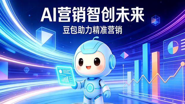 算力压力大,豆包也扛不住要收费了