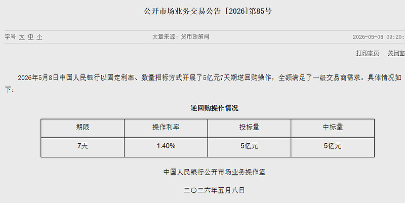 恒安国际(01044.HK)5月8日回购40.00万股，耗资1099.98万港元