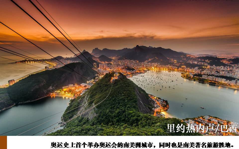 巴西宣布对中国公民免签 众信旅游加码南美产品供给