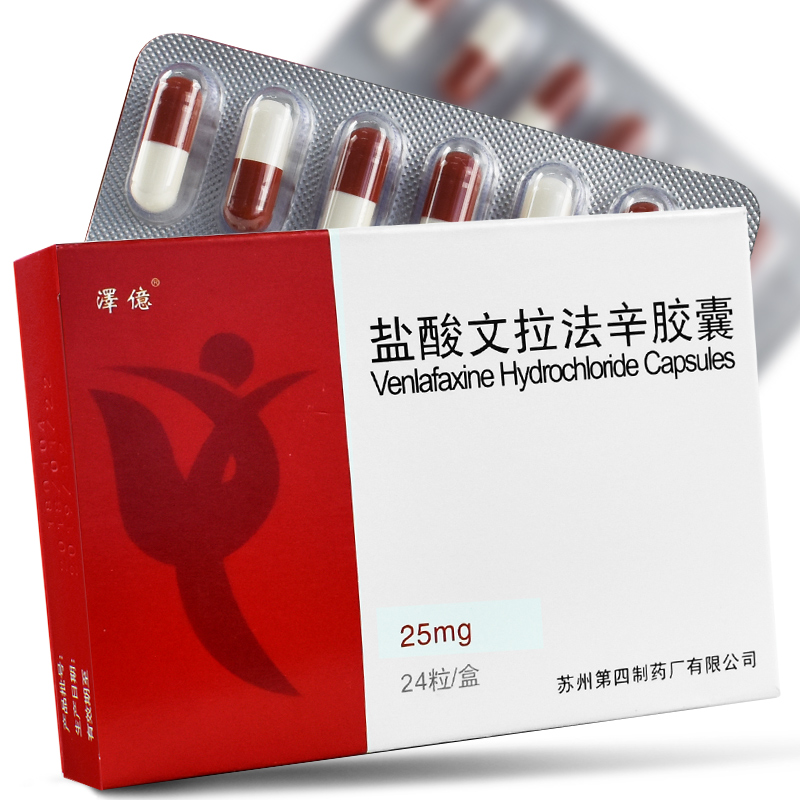 复星医药：控股子公司盐酸文拉法辛缓释片获注册批准
