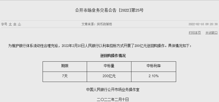 央行开展5亿元7天期逆回购操作;广州金融业增加值占GDP比重上升到11.3% | 金融早参