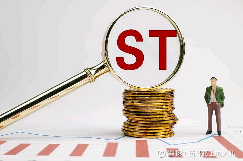 *ST尔雅连收3个涨停板